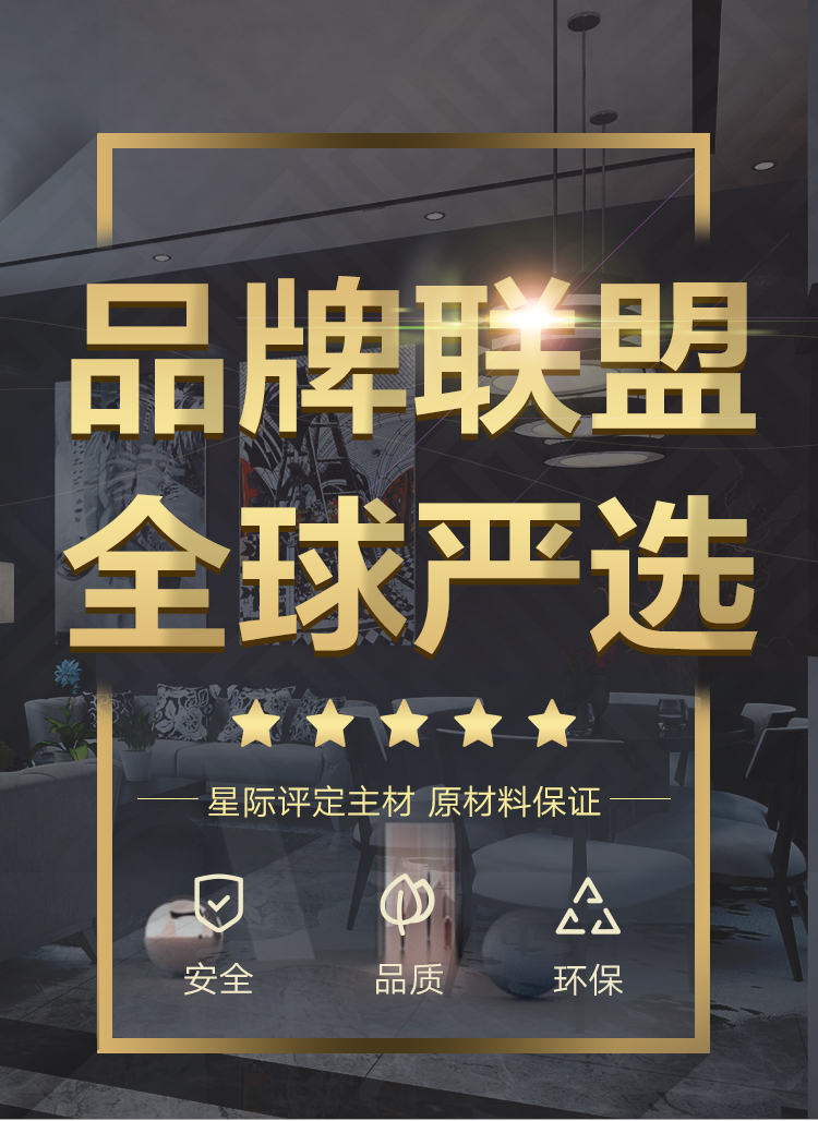 品牌联盟
