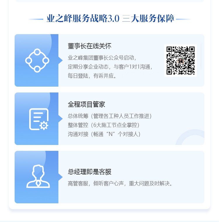 全项管家