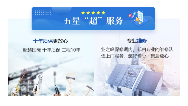 全项管家