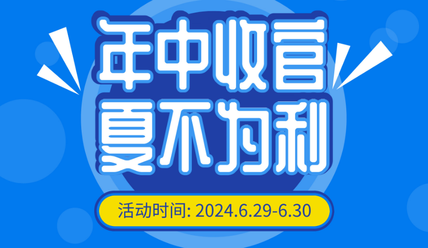 淄博业之峰装饰年中大促，盛夏狂欢献礼客户